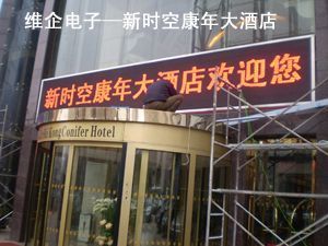 长沙宁乡望城LED显示屏全攻略 从选择到落地，一站式解析